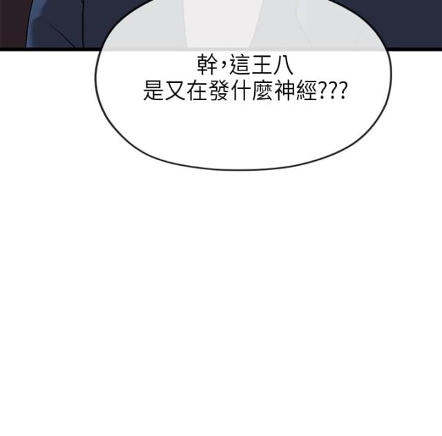 《报告学长》漫画最新章节第39话免费下拉式在线观看章节第【1】张图片