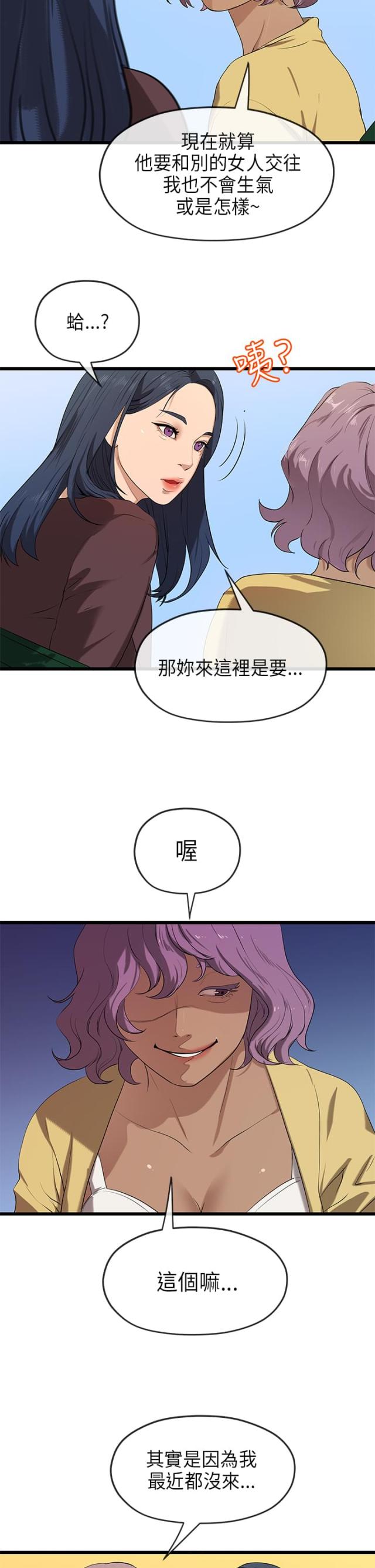 《报告学长》漫画最新章节第40话免费下拉式在线观看章节第【7】张图片