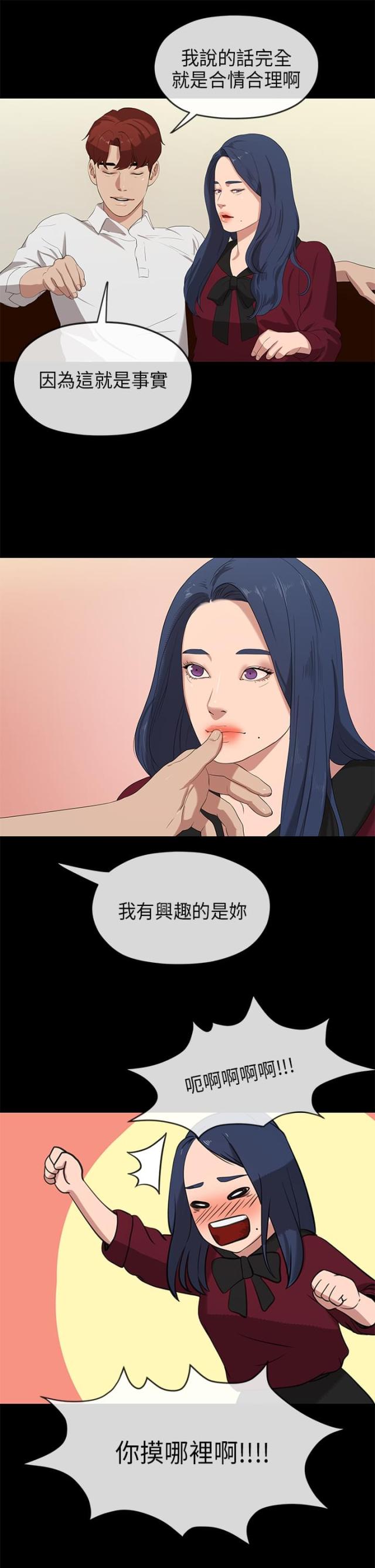 《报告学长》漫画最新章节第45话免费下拉式在线观看章节第【10】张图片