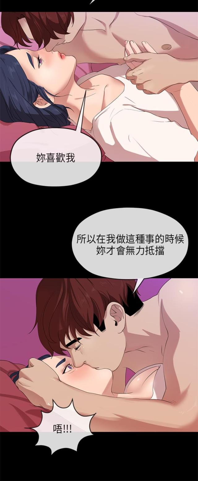 《报告学长》漫画最新章节第46话免费下拉式在线观看章节第【4】张图片