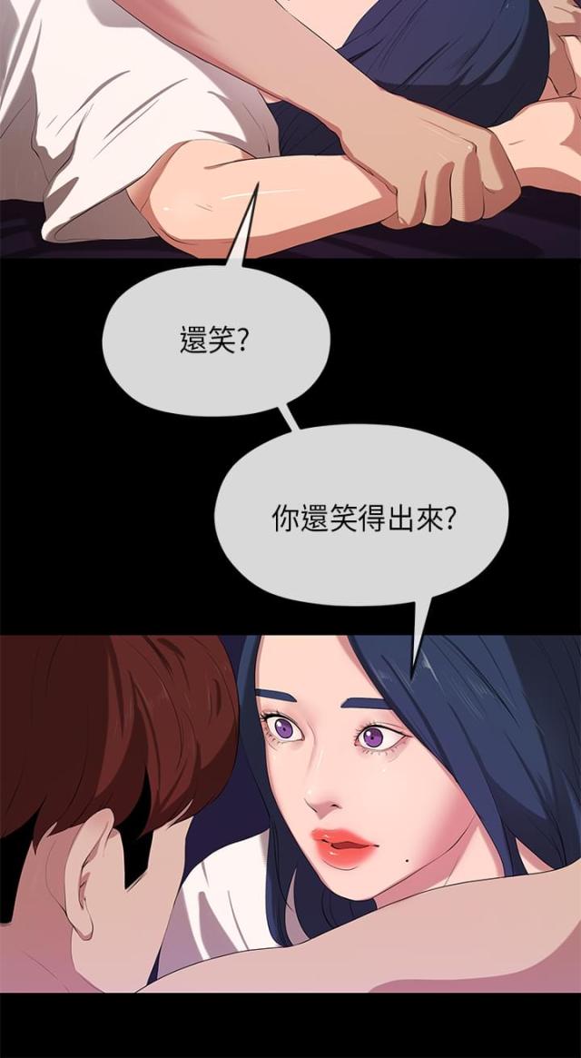 《报告学长》漫画最新章节第46话免费下拉式在线观看章节第【1】张图片