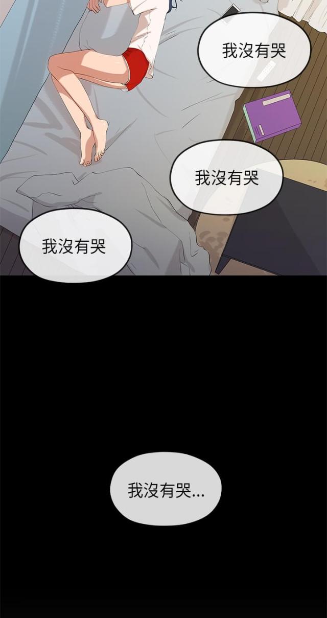 《报告学长》漫画最新章节第47话免费下拉式在线观看章节第【8】张图片