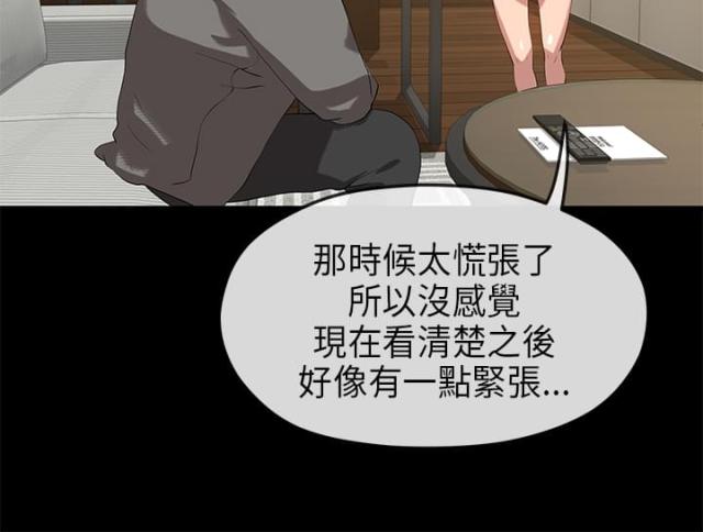 《报告学长》漫画最新章节第48话免费下拉式在线观看章节第【15】张图片