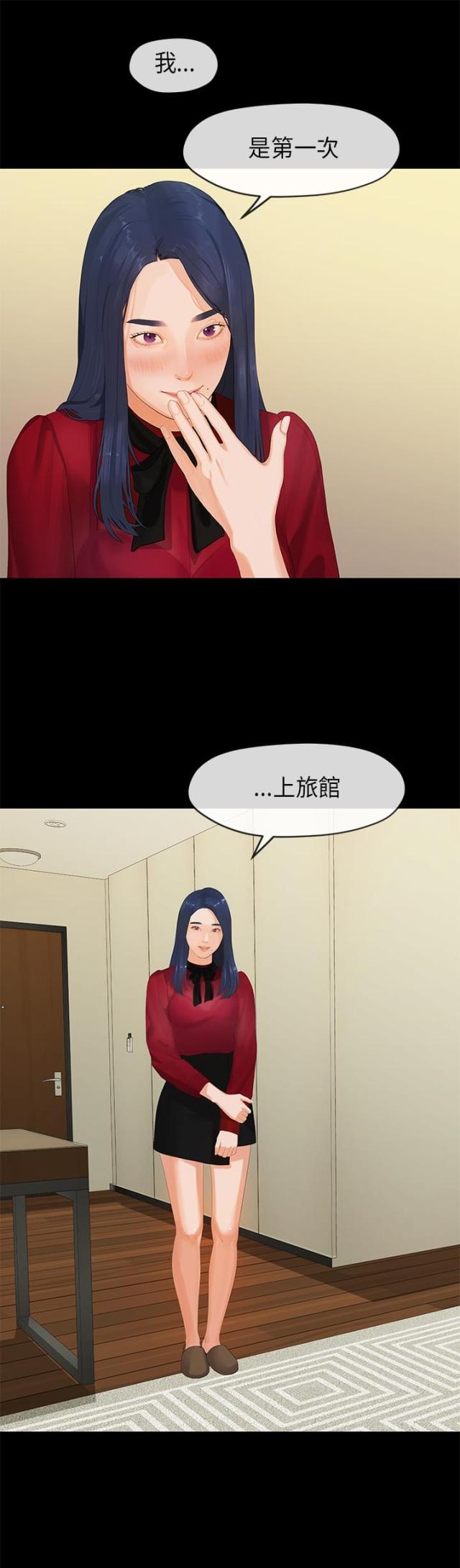 《报告学长》漫画最新章节第48话免费下拉式在线观看章节第【14】张图片