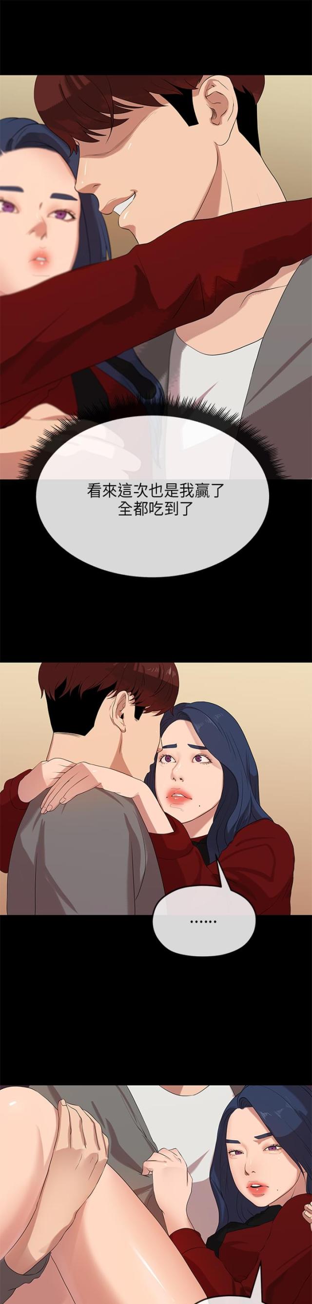 《报告学长》漫画最新章节第49话免费下拉式在线观看章节第【12】张图片