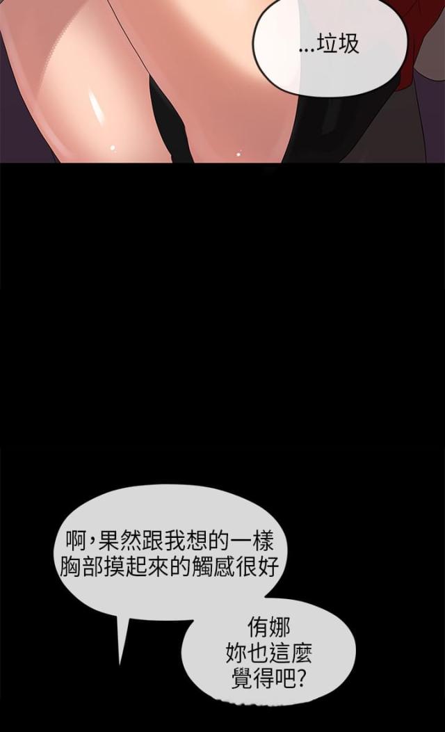 《报告学长》漫画最新章节第49话免费下拉式在线观看章节第【11】张图片