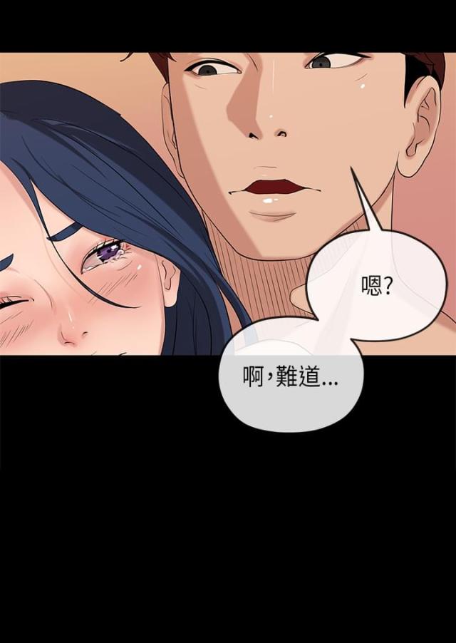 《报告学长》漫画最新章节第49话免费下拉式在线观看章节第【10】张图片