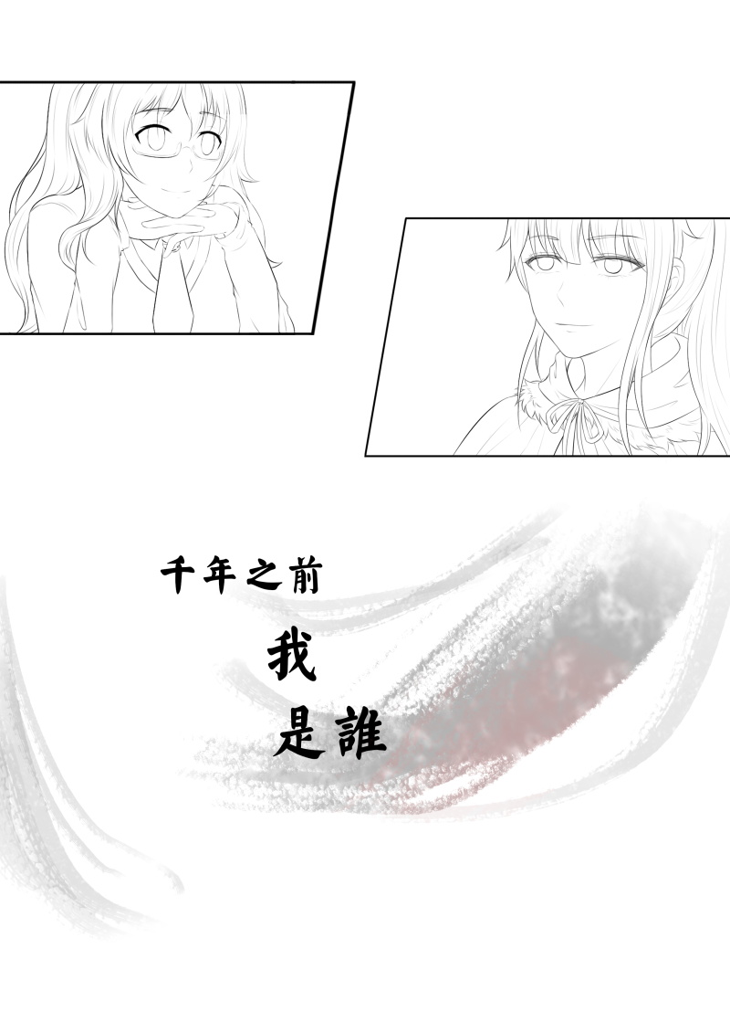 《阴阳客行》漫画最新章节第0话免费下拉式在线观看章节第【2】张图片