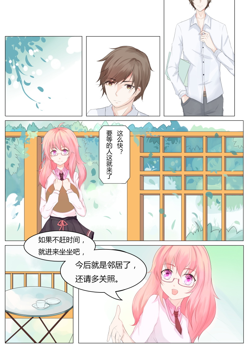 《阴阳客行》漫画最新章节第1话免费下拉式在线观看章节第【5】张图片