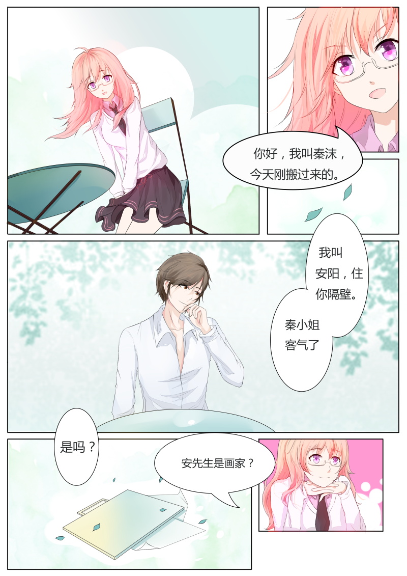 《阴阳客行》漫画最新章节第1话免费下拉式在线观看章节第【4】张图片