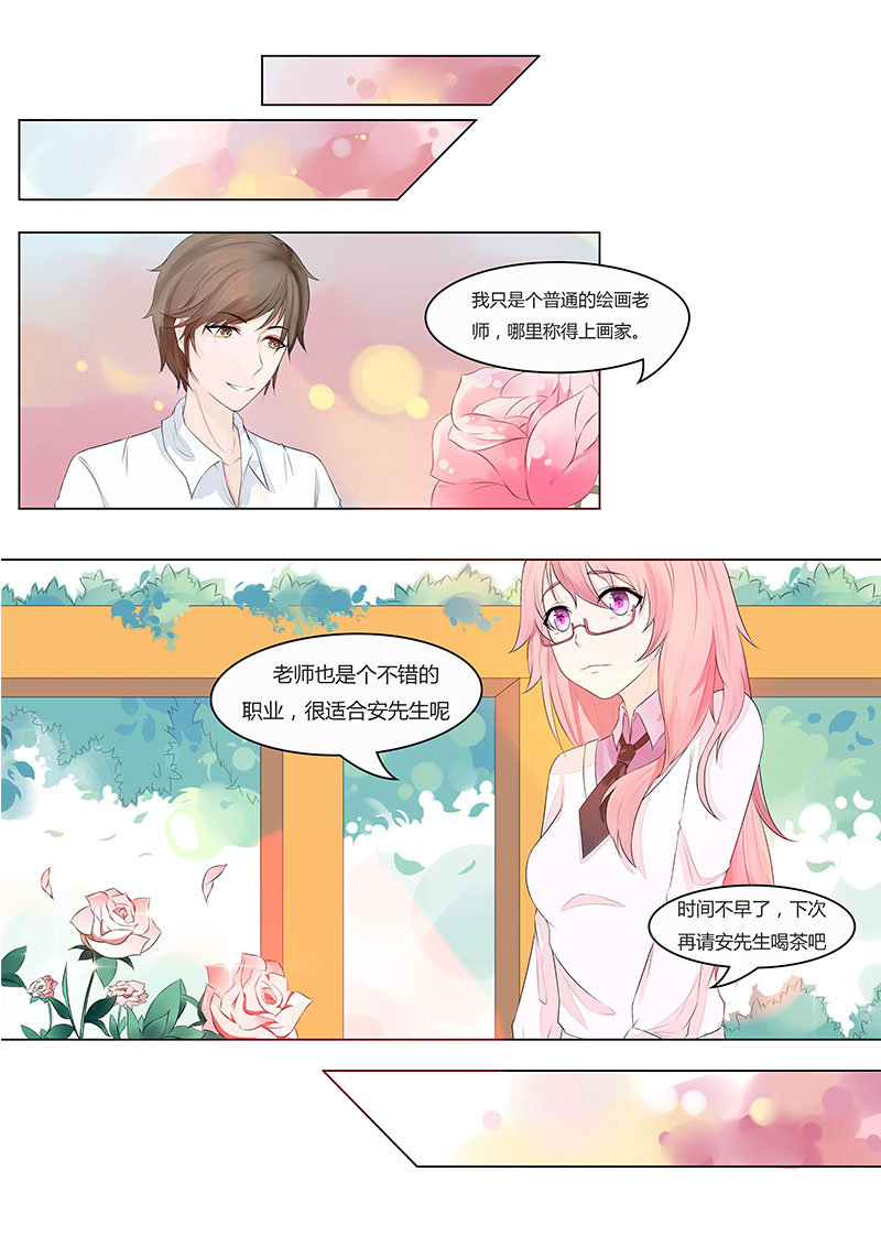 《阴阳客行》漫画最新章节第1话免费下拉式在线观看章节第【3】张图片