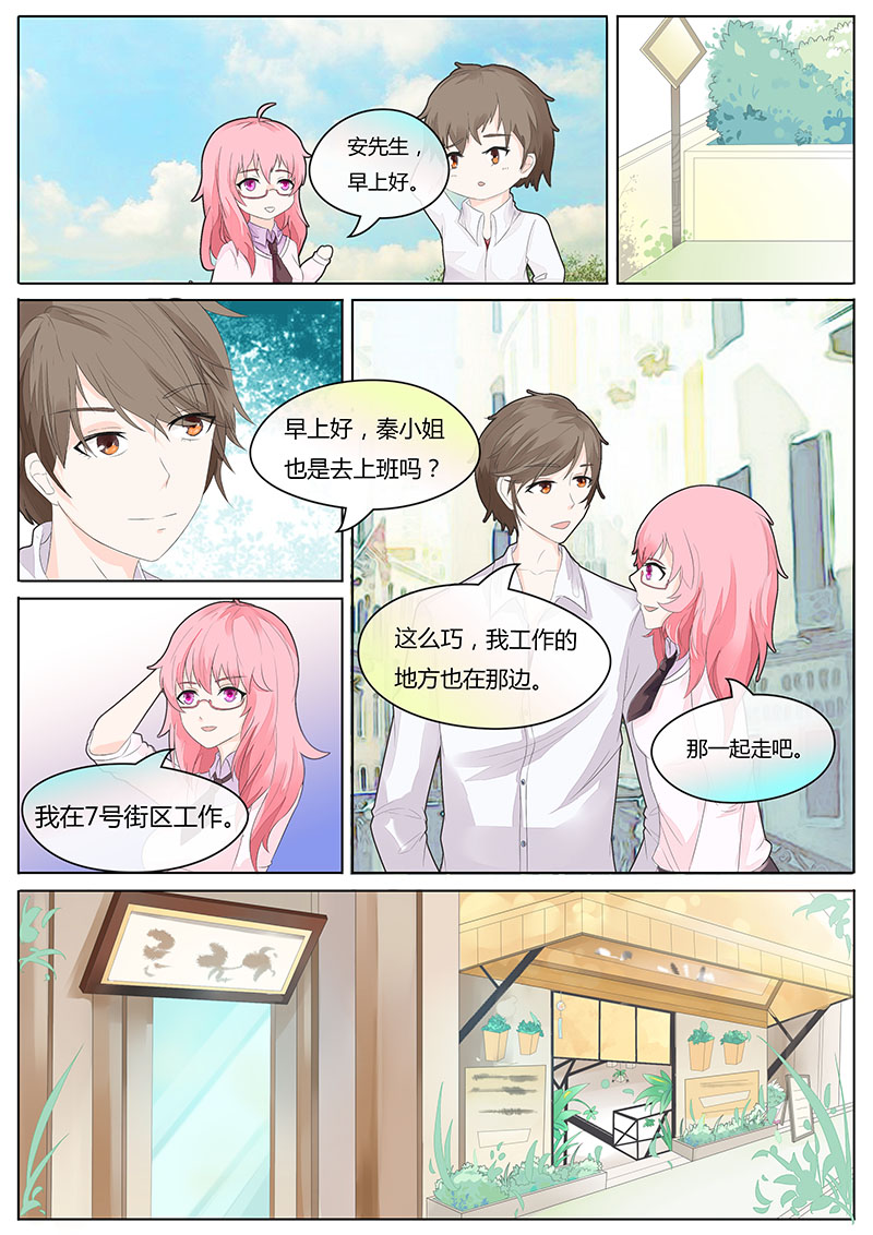 《阴阳客行》漫画最新章节第2话免费下拉式在线观看章节第【6】张图片