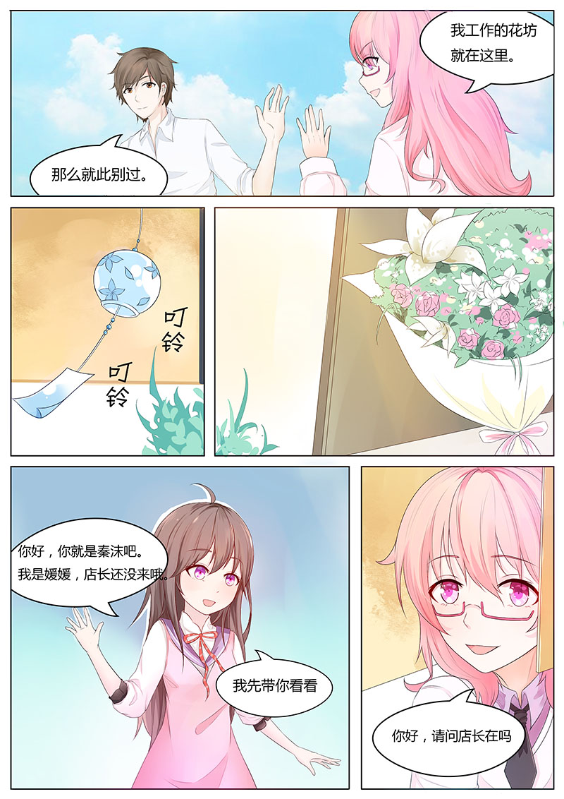 《阴阳客行》漫画最新章节第2话免费下拉式在线观看章节第【5】张图片