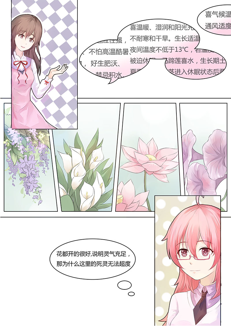 《阴阳客行》漫画最新章节第2话免费下拉式在线观看章节第【3】张图片