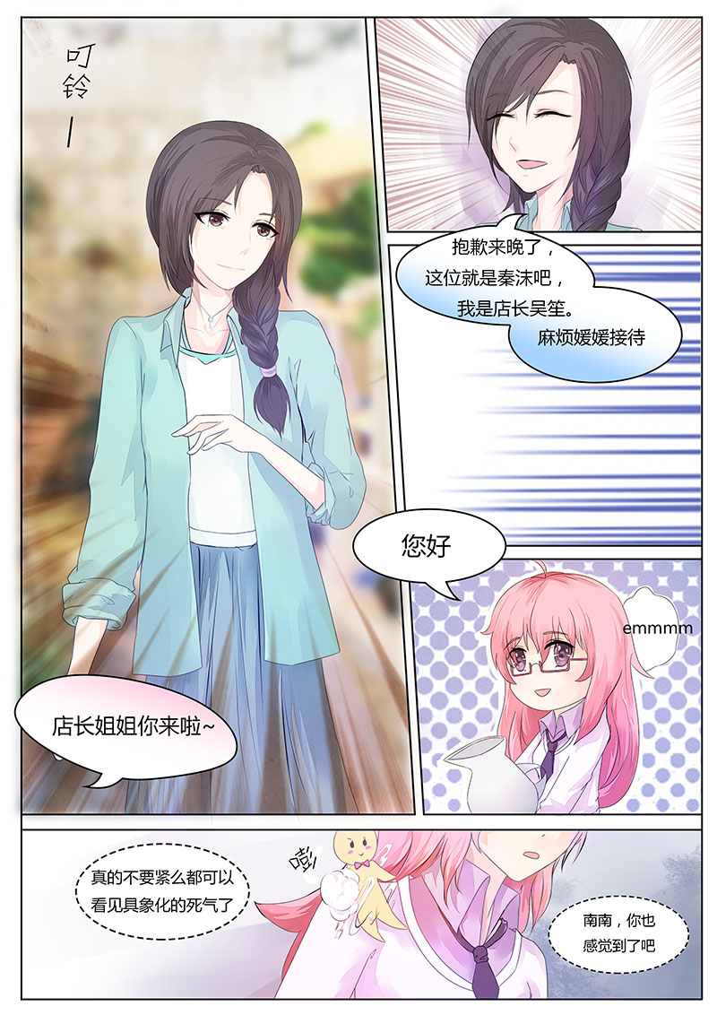 《阴阳客行》漫画最新章节第2话免费下拉式在线观看章节第【2】张图片