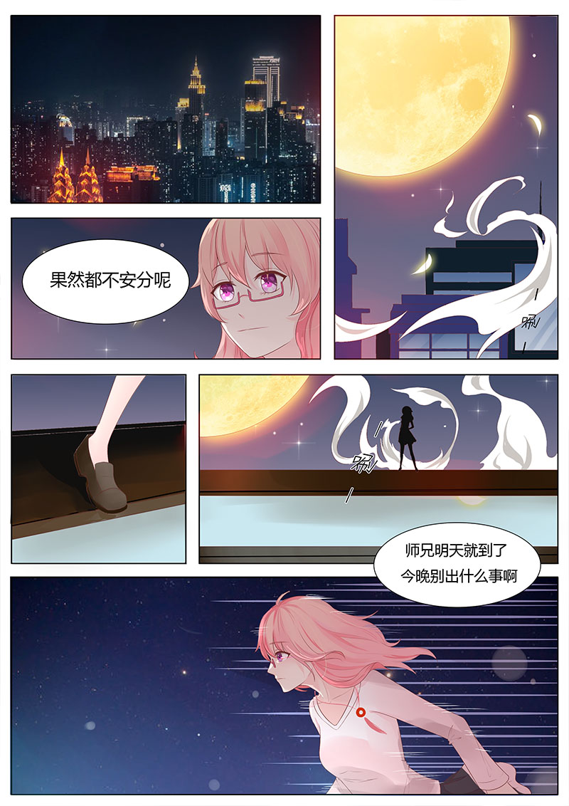 《阴阳客行》漫画最新章节第3话免费下拉式在线观看章节第【7】张图片