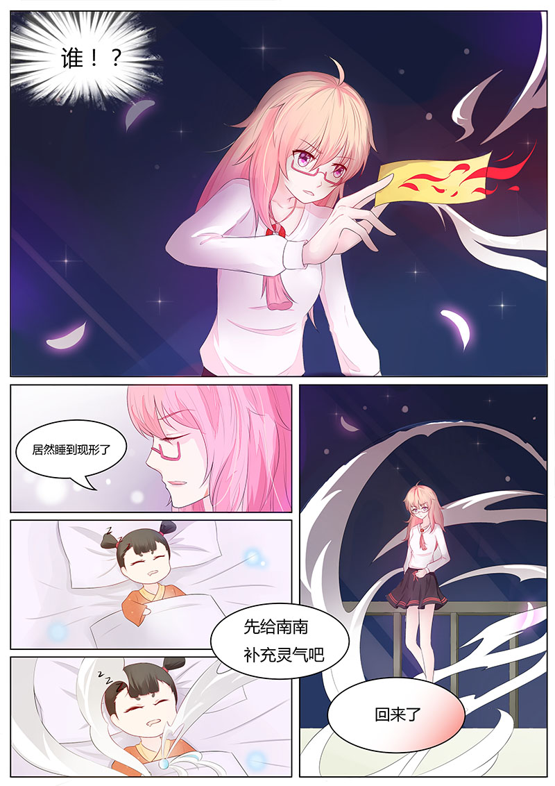 《阴阳客行》漫画最新章节第3话免费下拉式在线观看章节第【4】张图片