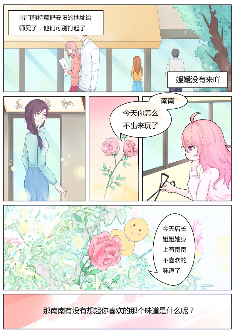 《阴阳客行》漫画最新章节第4话免费下拉式在线观看章节第【6】张图片