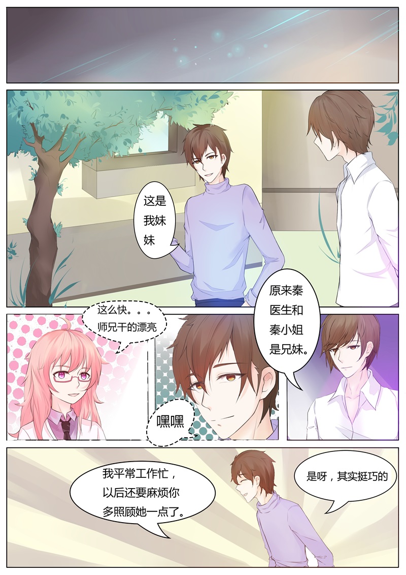 《阴阳客行》漫画最新章节第4话免费下拉式在线观看章节第【4】张图片