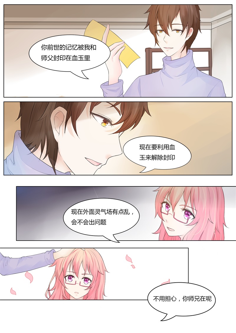 《阴阳客行》漫画最新章节第4话免费下拉式在线观看章节第【2】张图片