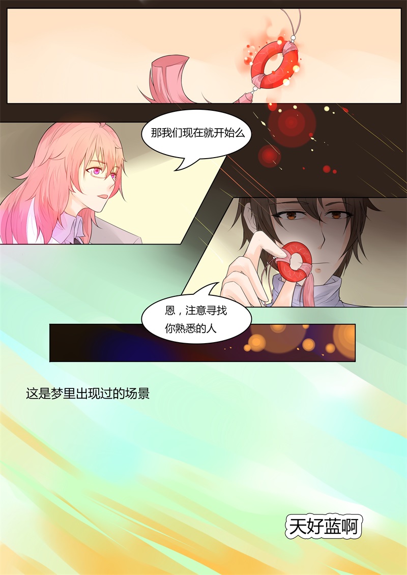 《阴阳客行》漫画最新章节第4话免费下拉式在线观看章节第【1】张图片