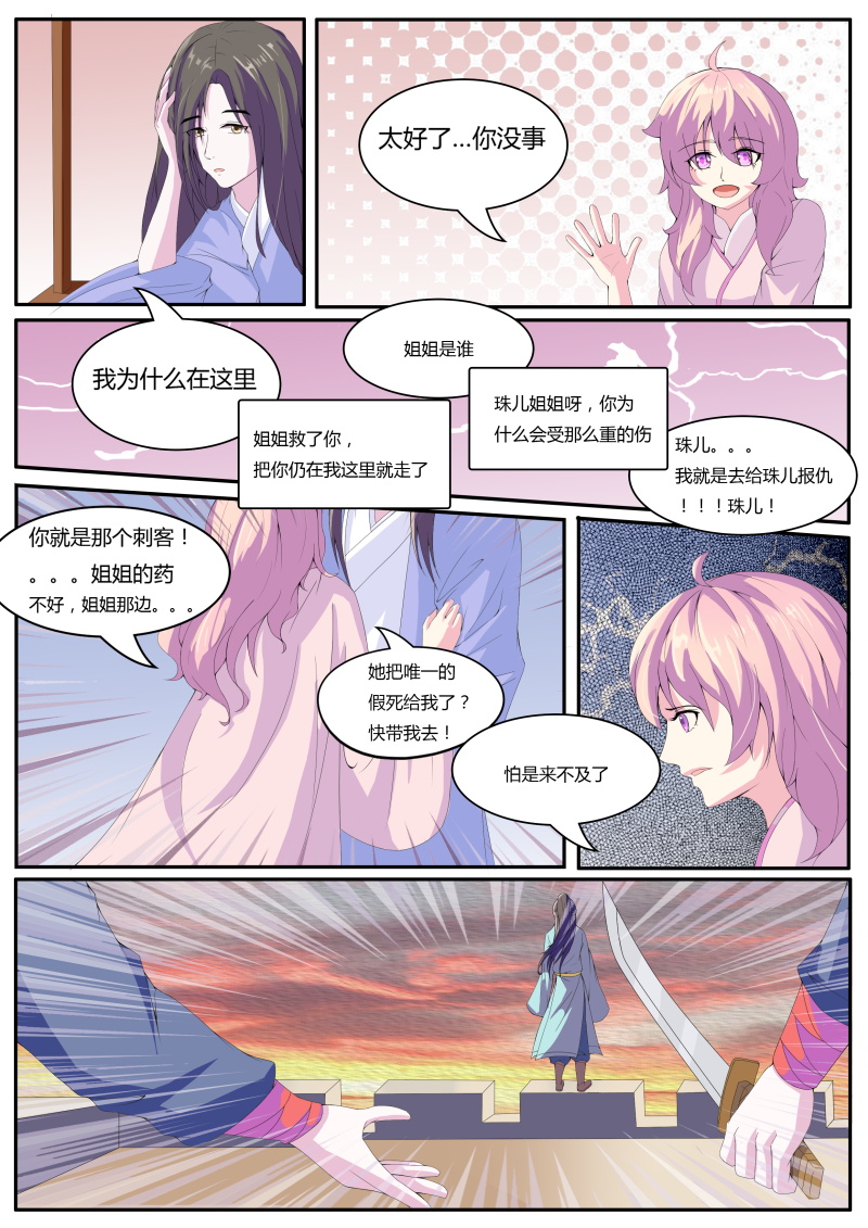 《阴阳客行》漫画最新章节第5话免费下拉式在线观看章节第【2】张图片