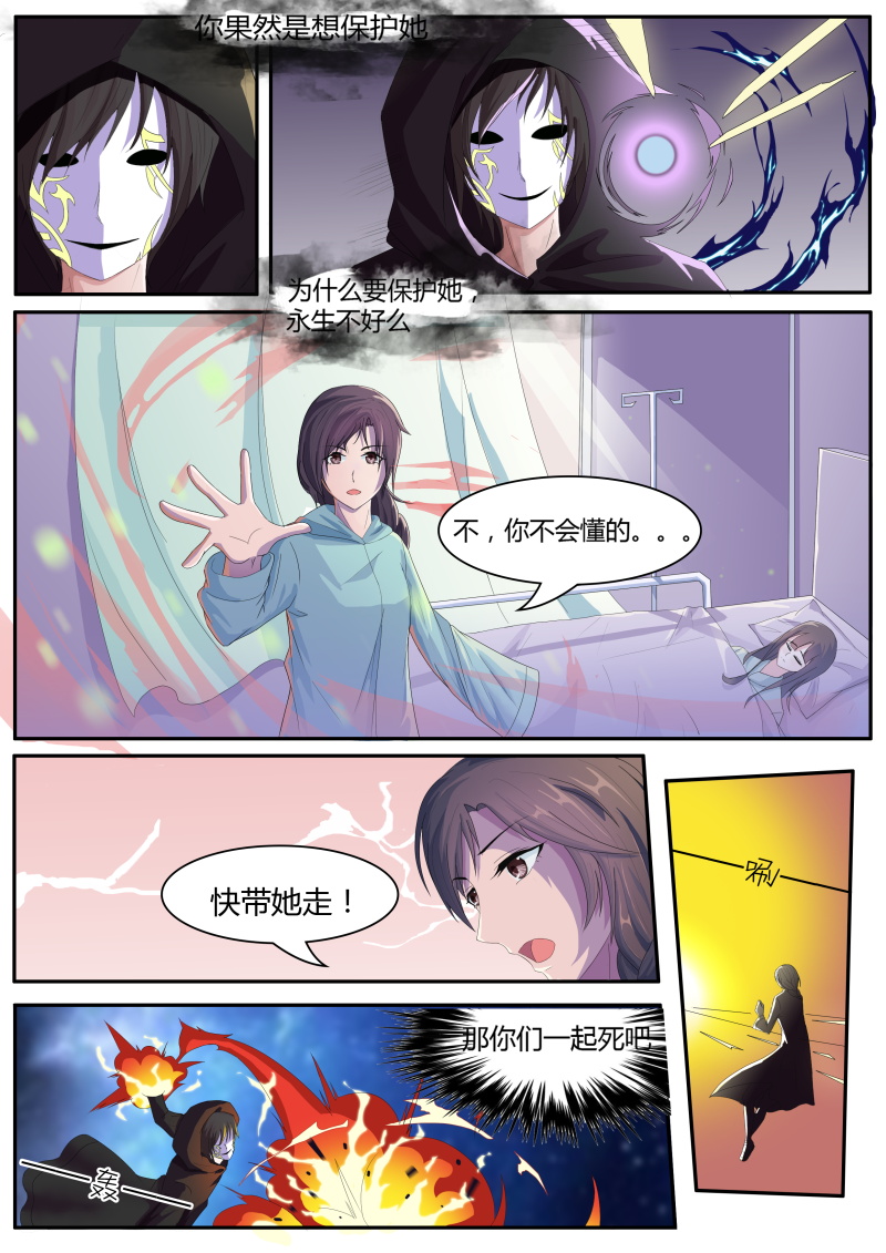 《阴阳客行》漫画最新章节第6话免费下拉式在线观看章节第【5】张图片