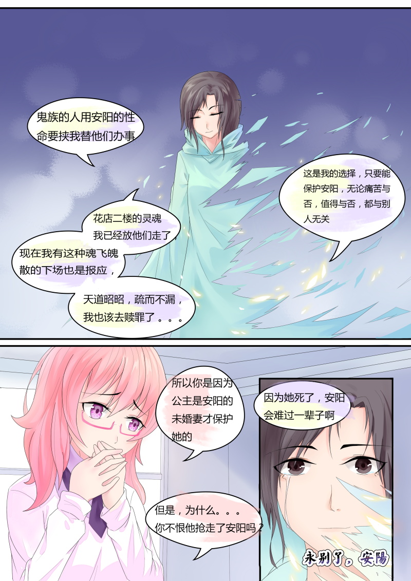 《阴阳客行》漫画最新章节第6话免费下拉式在线观看章节第【2】张图片