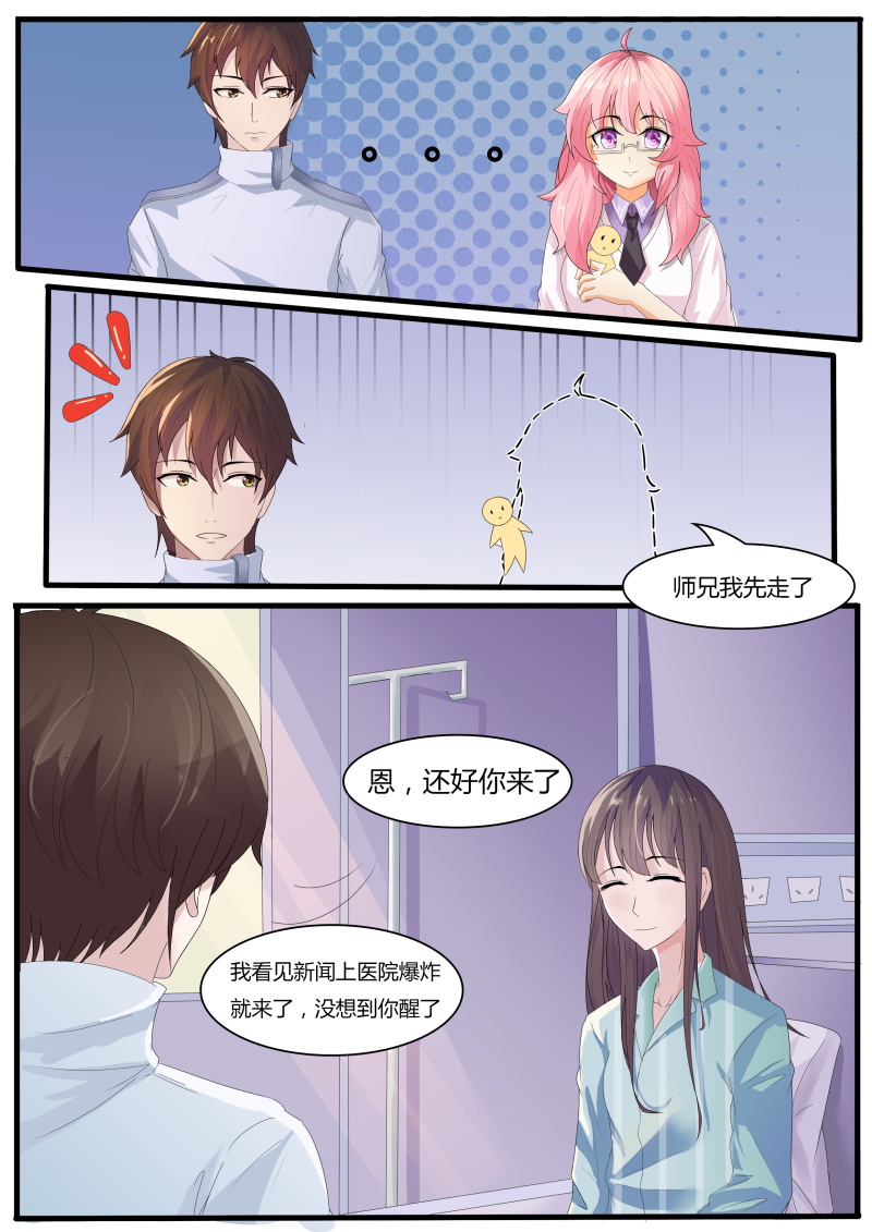 《阴阳客行》漫画最新章节第7话免费下拉式在线观看章节第【4】张图片