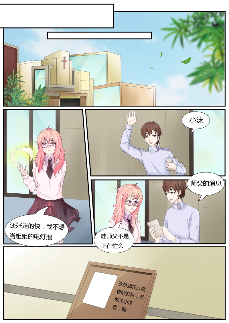 《阴阳客行》漫画最新章节第7话免费下拉式在线观看章节第【2】张图片