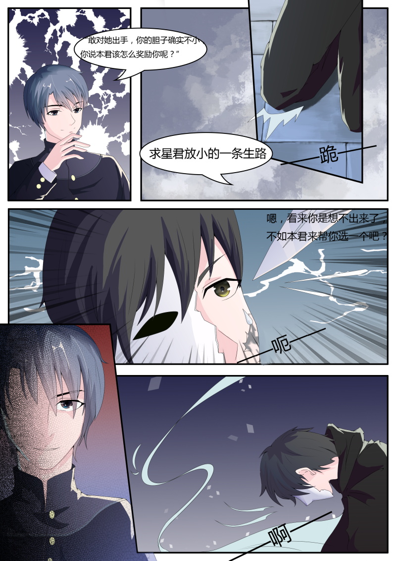 《阴阳客行》漫画最新章节第8话免费下拉式在线观看章节第【3】张图片