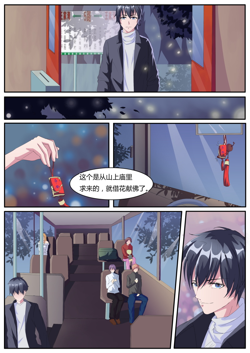 《阴阳客行》漫画最新章节第9话免费下拉式在线观看章节第【3】张图片