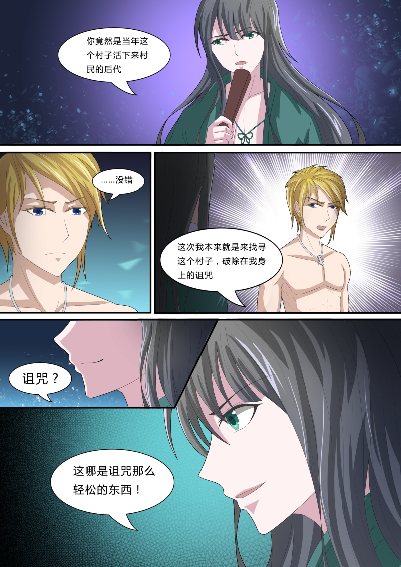 《阴阳客行》漫画最新章节第19话免费下拉式在线观看章节第【5】张图片