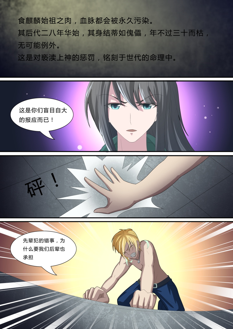 《阴阳客行》漫画最新章节第19话免费下拉式在线观看章节第【4】张图片