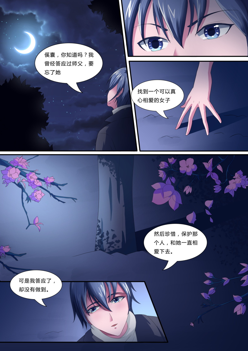 《阴阳客行》漫画最新章节第20话免费下拉式在线观看章节第【1】张图片