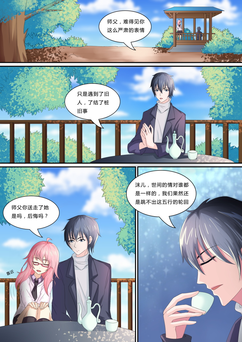 《阴阳客行》漫画最新章节第21话免费下拉式在线观看章节第【7】张图片