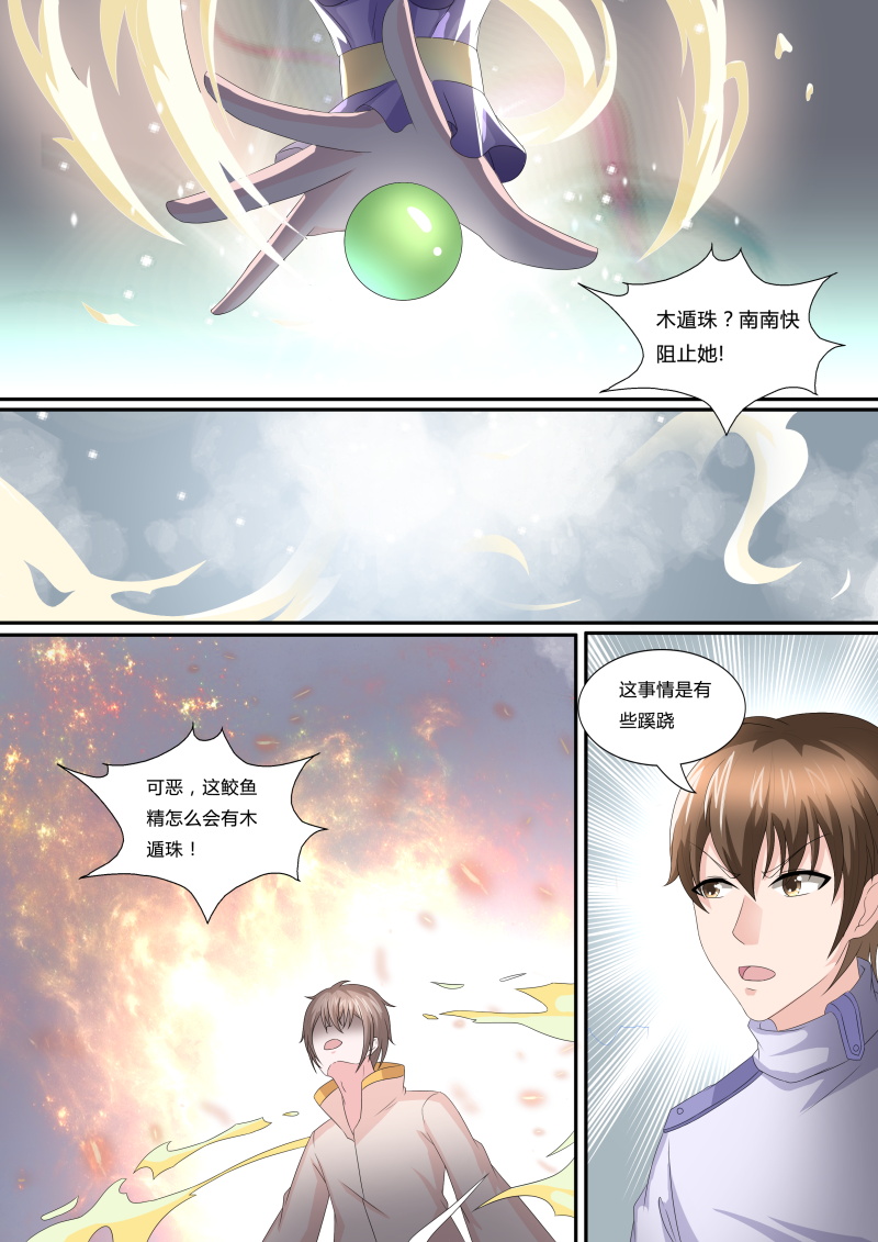 《阴阳客行》漫画最新章节第24话免费下拉式在线观看章节第【6】张图片