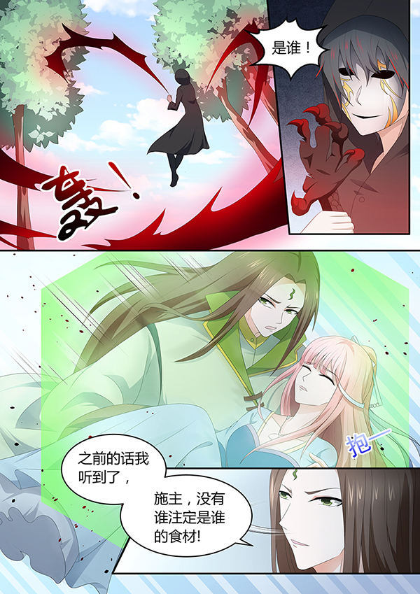 《阴阳客行》漫画最新章节第26话免费下拉式在线观看章节第【6】张图片