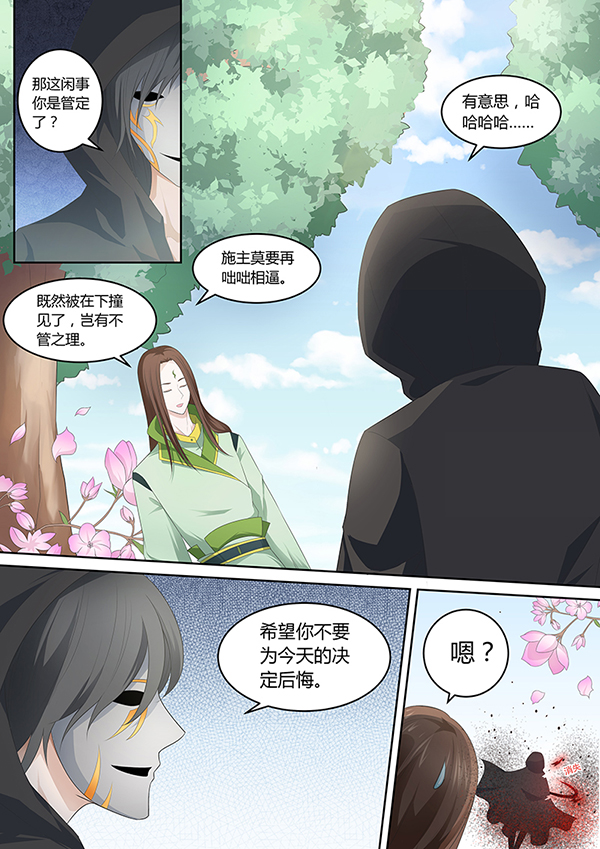 《阴阳客行》漫画最新章节第26话免费下拉式在线观看章节第【5】张图片