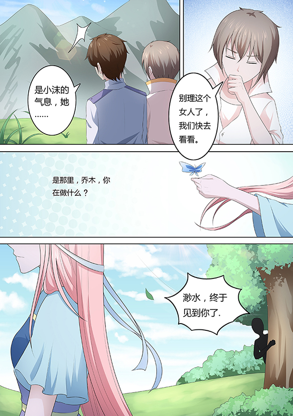 《阴阳客行》漫画最新章节第27话免费下拉式在线观看章节第【8】张图片