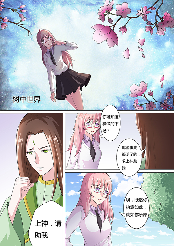 《阴阳客行》漫画最新章节第27话免费下拉式在线观看章节第【7】张图片