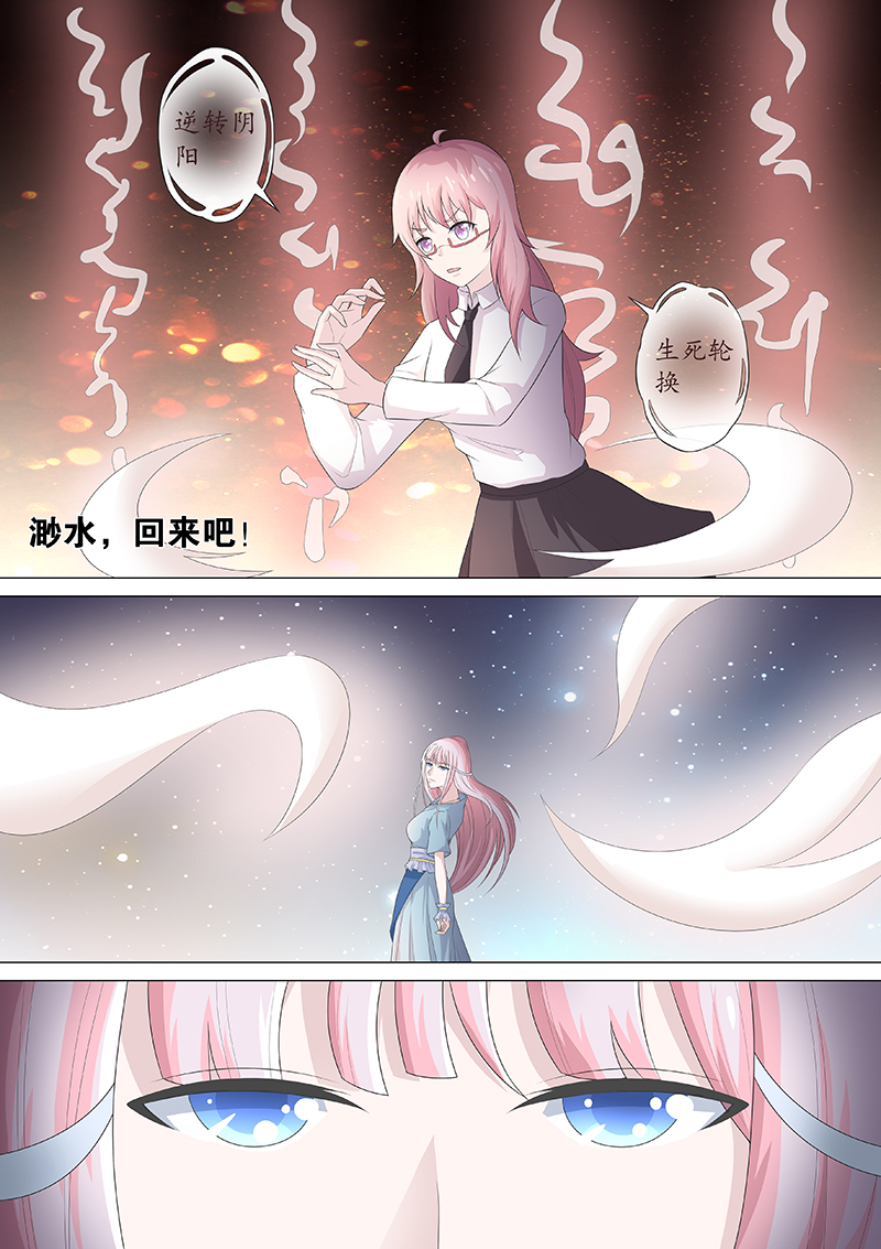 《阴阳客行》漫画最新章节第30话免费下拉式在线观看章节第【10】张图片