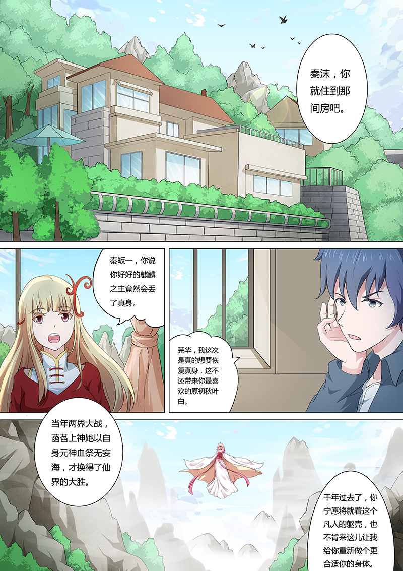 《阴阳客行》漫画最新章节第31话免费下拉式在线观看章节第【7】张图片