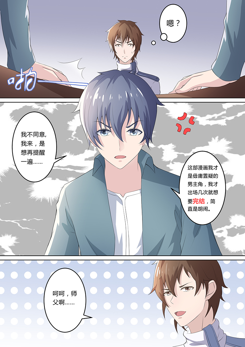 《阴阳客行》漫画最新章节第31话免费下拉式在线观看章节第【2】张图片