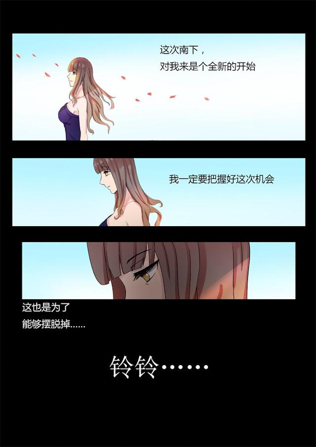 《女神的诱惑之裸贷诱惑》漫画最新章节第1话 女神免费下拉式在线观看章节第【2】张图片