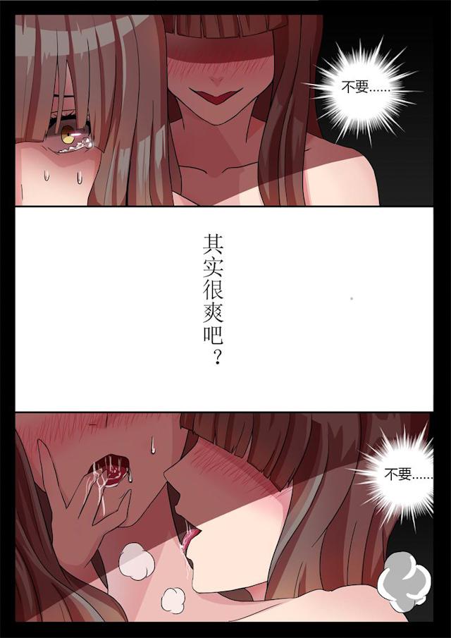 《女神的诱惑之裸贷诱惑》漫画最新章节第2话 不堪的记忆免费下拉式在线观看章节第【6】张图片