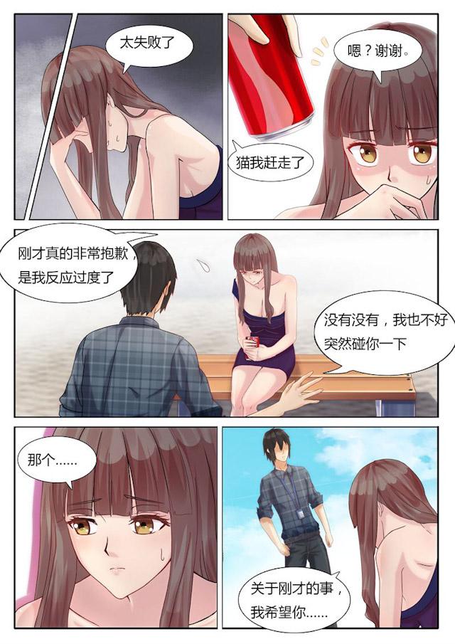 《女神的诱惑之裸贷诱惑》漫画最新章节第2话 不堪的记忆免费下拉式在线观看章节第【2】张图片