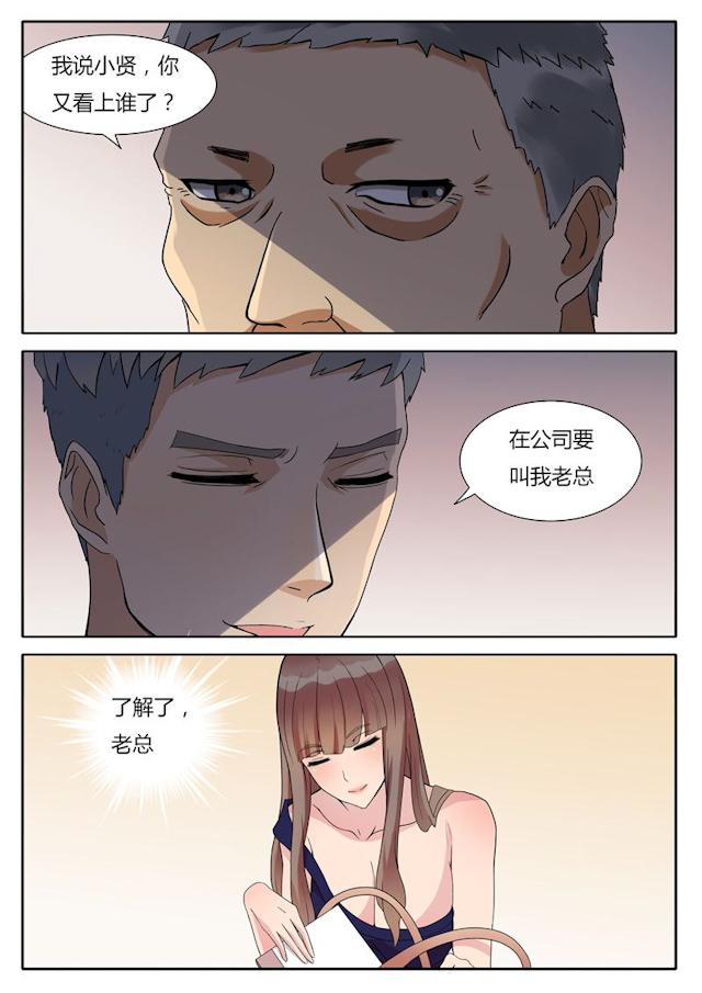 《女神的诱惑之裸贷诱惑》漫画最新章节第3话 裸贷免费下拉式在线观看章节第【6】张图片