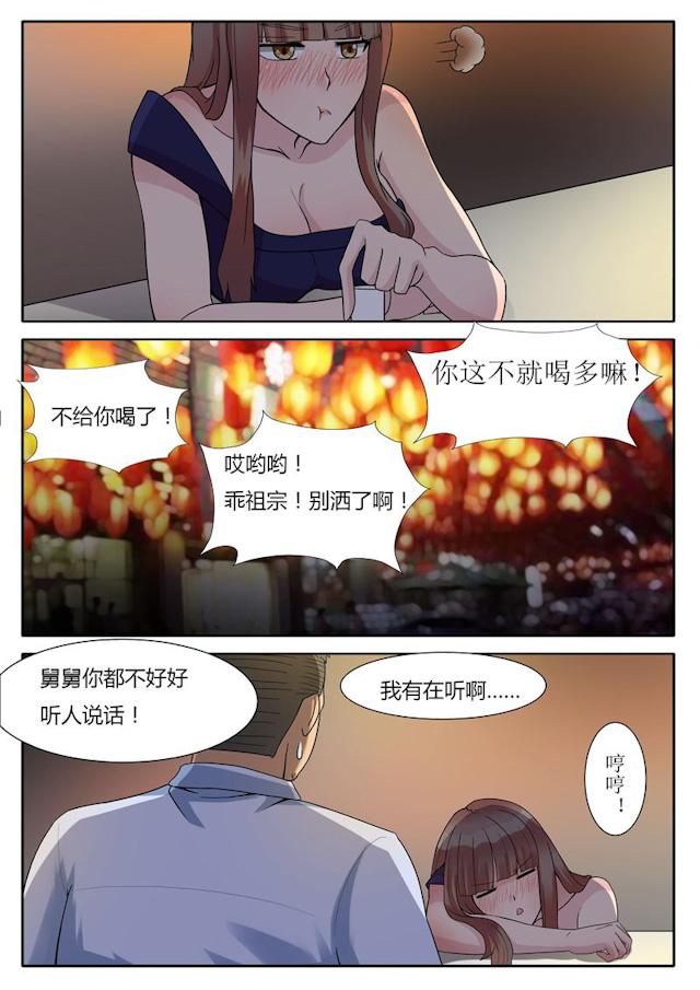 《女神的诱惑之裸贷诱惑》漫画最新章节第3话 裸贷免费下拉式在线观看章节第【4】张图片