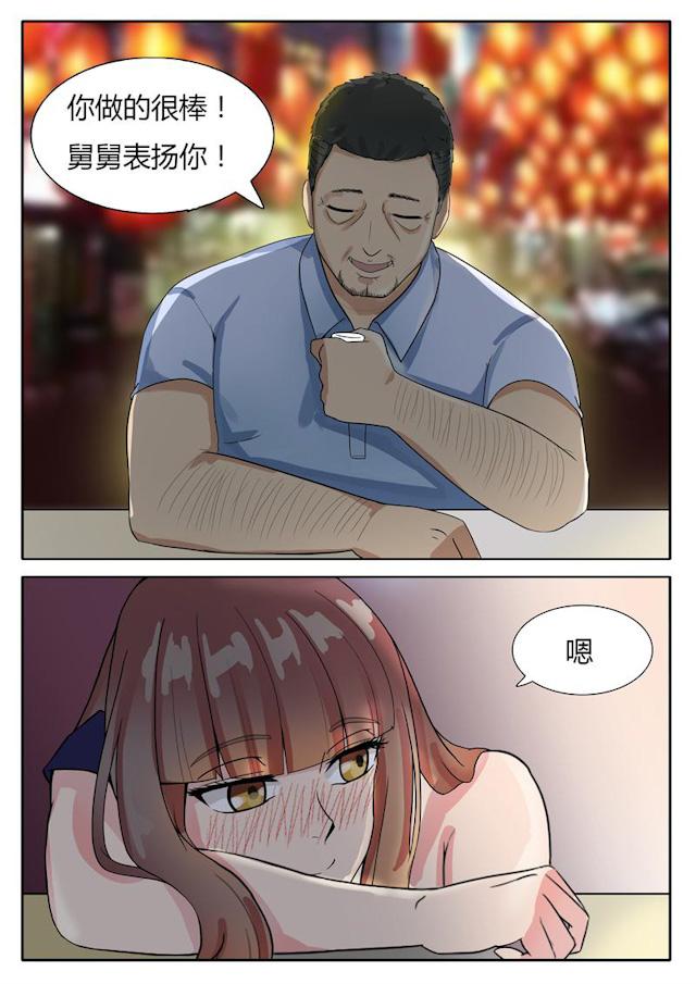 《女神的诱惑之裸贷诱惑》漫画最新章节第3话 裸贷免费下拉式在线观看章节第【3】张图片